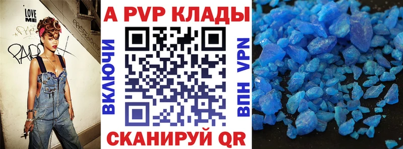APVP крисы CK  Купить  Донской 