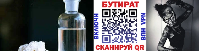 Купить  Донской  Бутират вода 