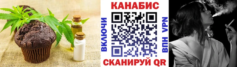 Печенье с ТГК марихуана  Купить закладки  Донской 