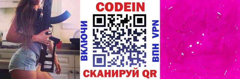 Купить где  Донской  Codein напиток Lean (лин) 