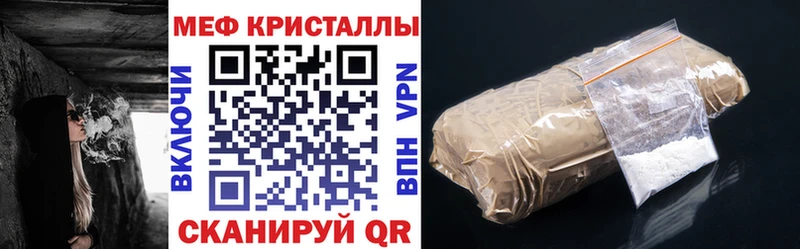 МЯУ-МЯУ mephedrone  Купить где  Донской 