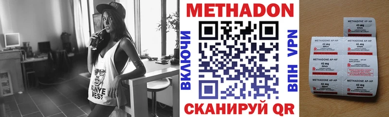 МЕТАДОН белоснежный  Купить закладки  Донской 