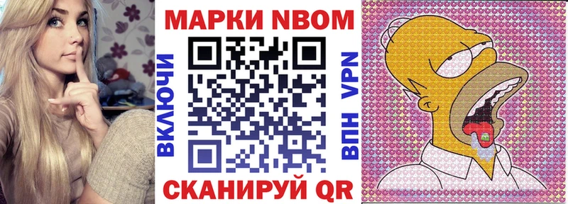 Наркотические марки 1,8мг  Купить где  Донской 